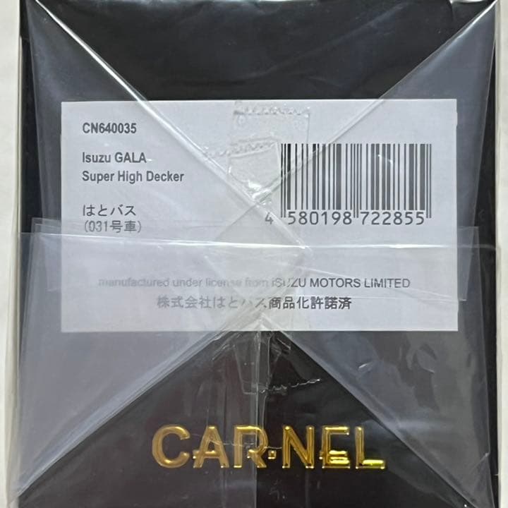 カーネル1/64 Car-Nel いすゞ ガーラ はとバス