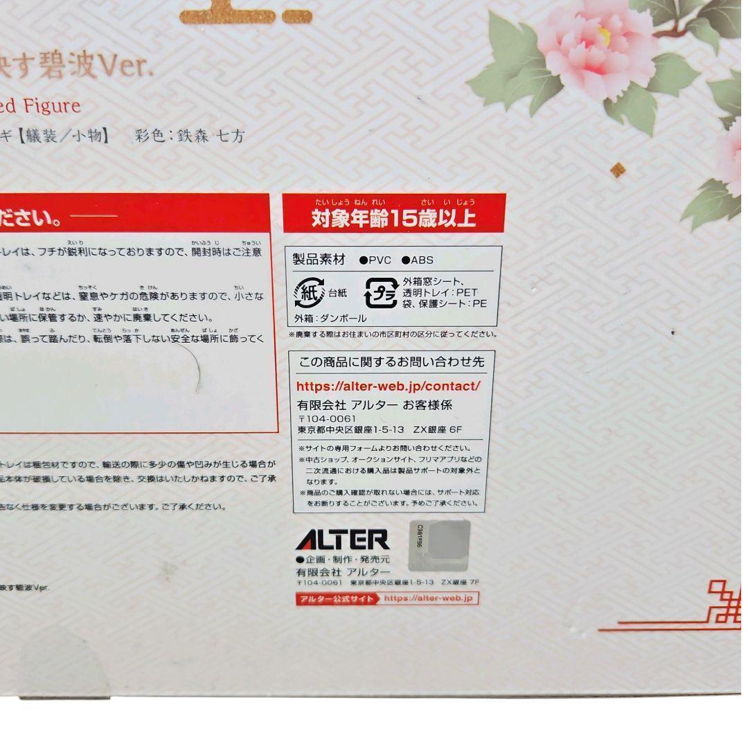 【極美品】アズールレーン シリアス 青雲映す碧波Ver. 完成品 フィギュア