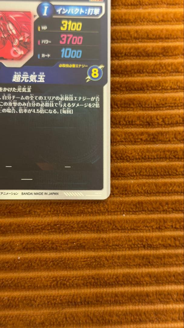 ドラゴンボールダイバーズ　SDV7-003 パラレル　孫悟空