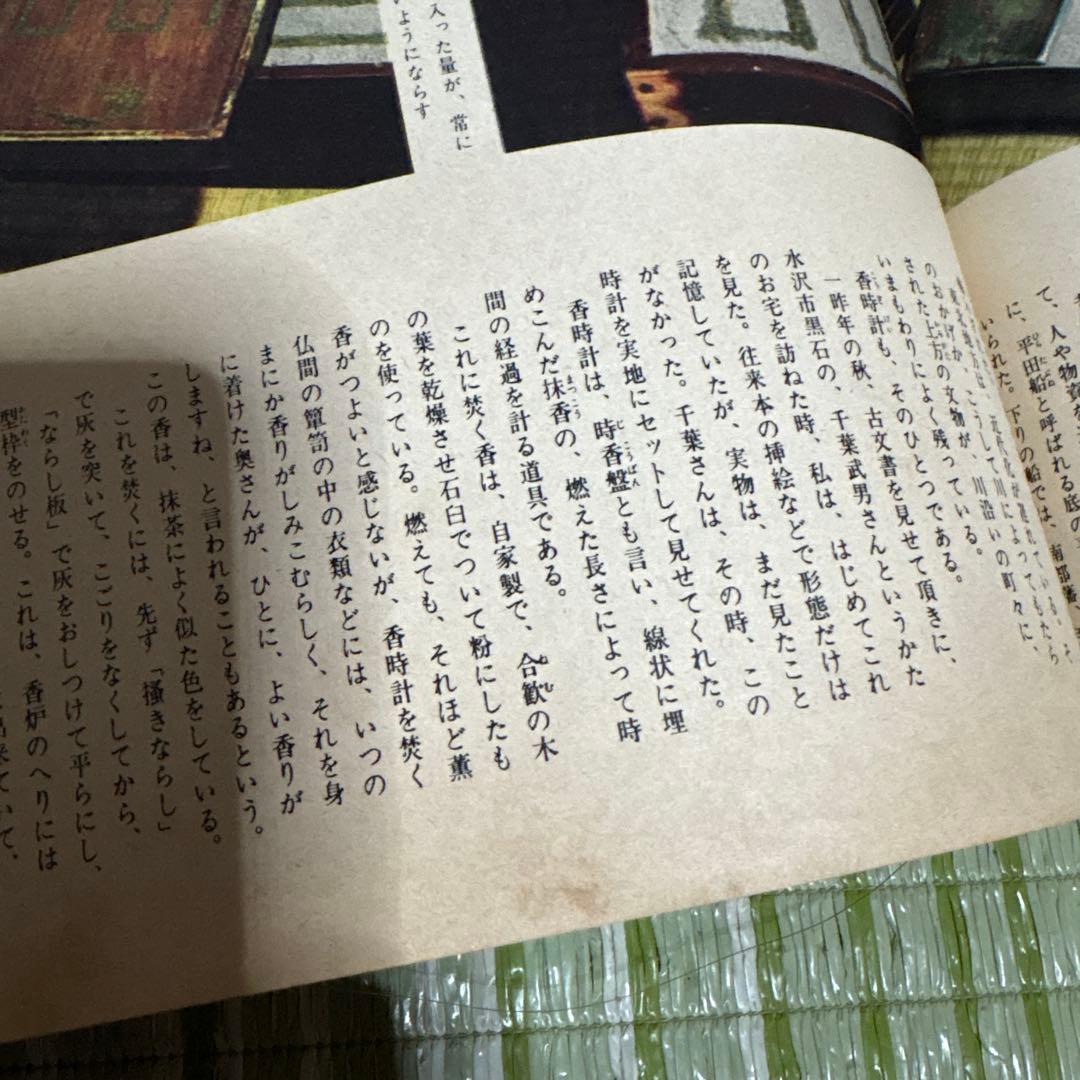 香時計　常香盤　梅の香　骨董品　時代物　昭和　レトロ　アンティーク　時香盤　仏具