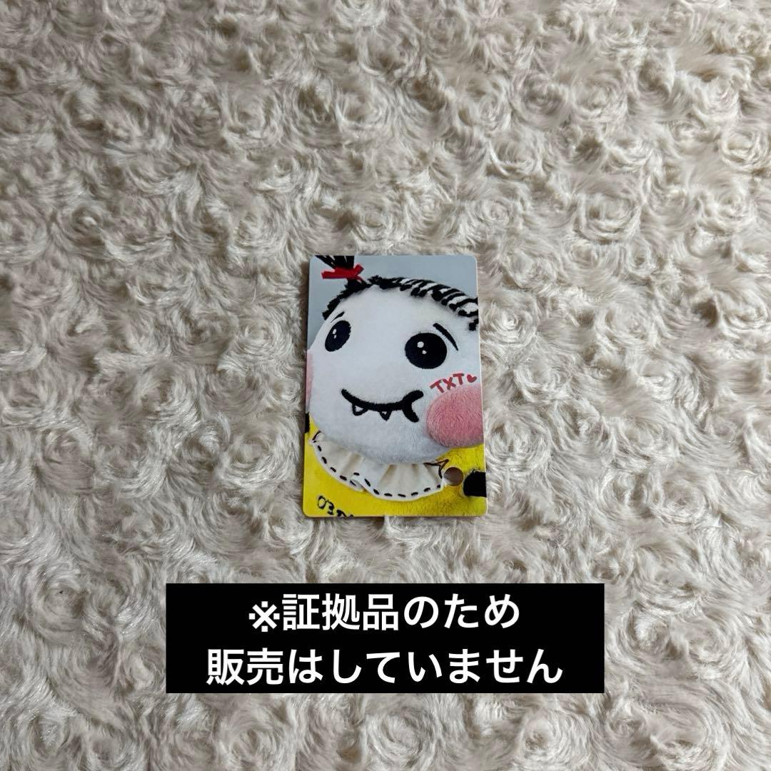 txt ペンミ FC 入場特典トレカ まとめ売り