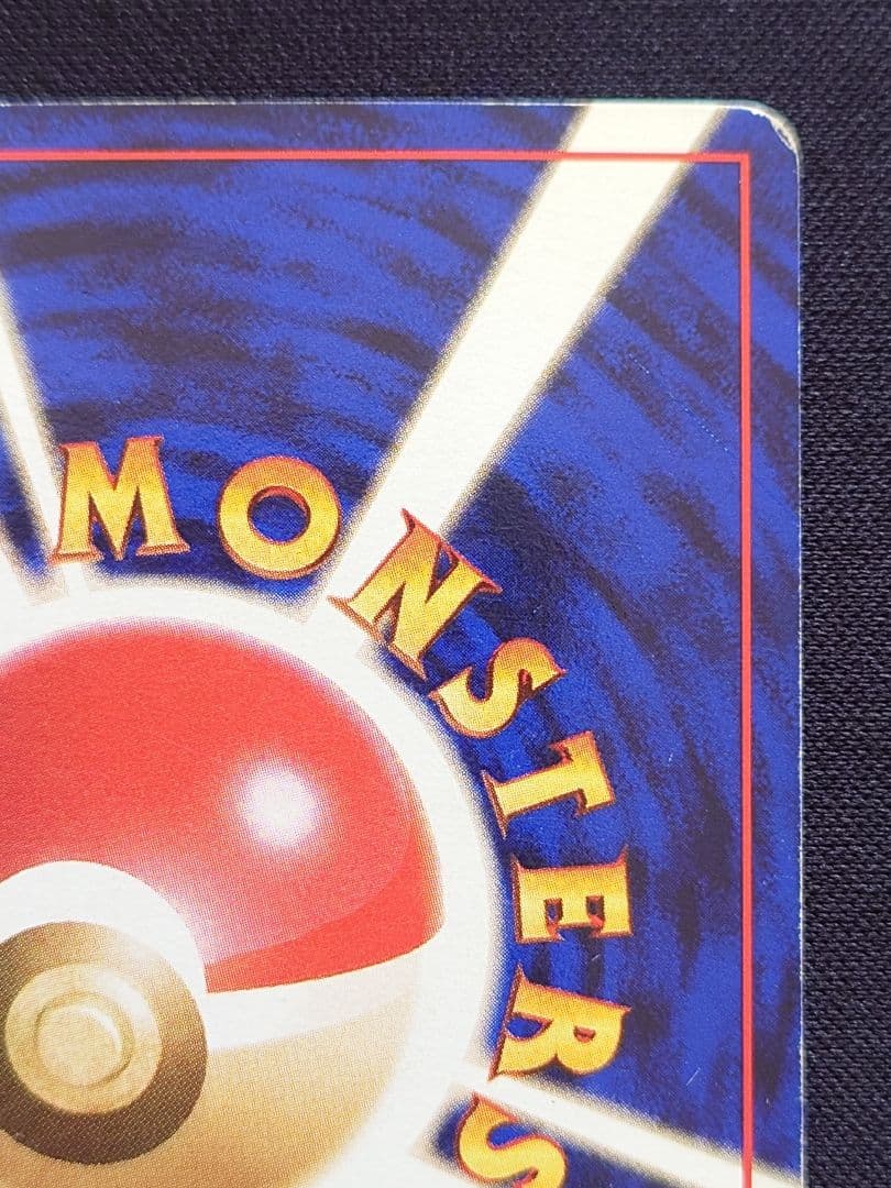 ポケモンカードゲーム　ゲンガー　通信進化　旧裏　やみのちから