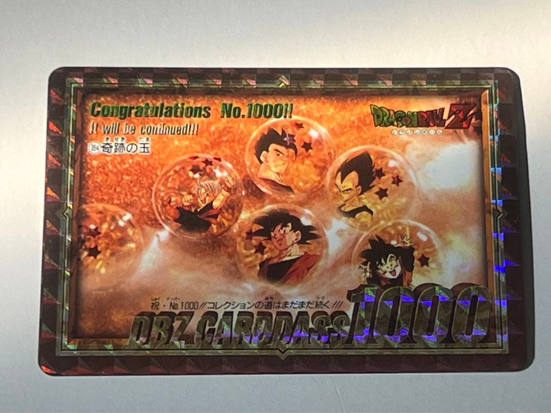 ドラゴンボール　カードダス　超レア　10点セット　バラ売り不可