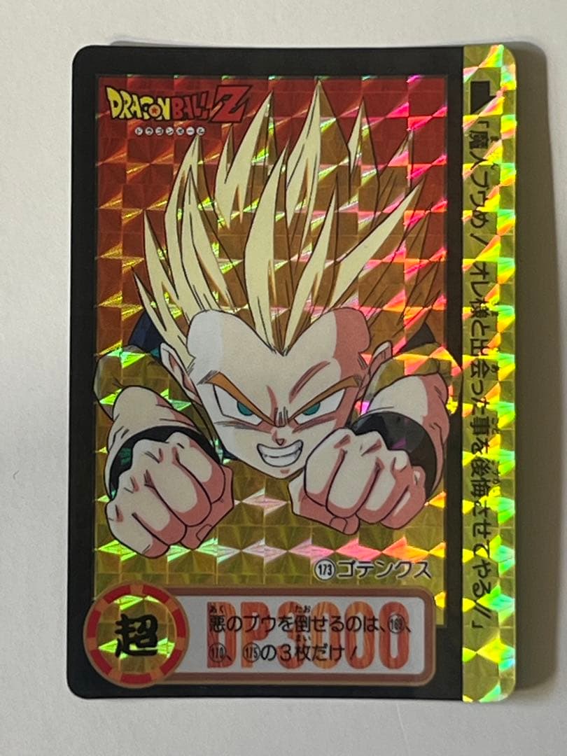 ドラゴンボール　カードダス　超レア　10点セット　バラ売り不可