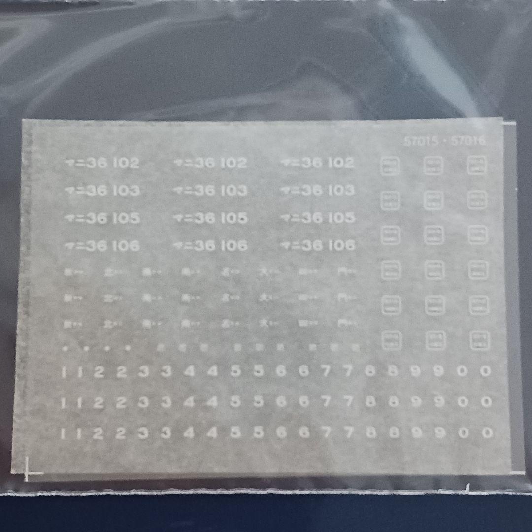 天賞堂 マニ36 荷物室扉窓桟有(SG) No.57016