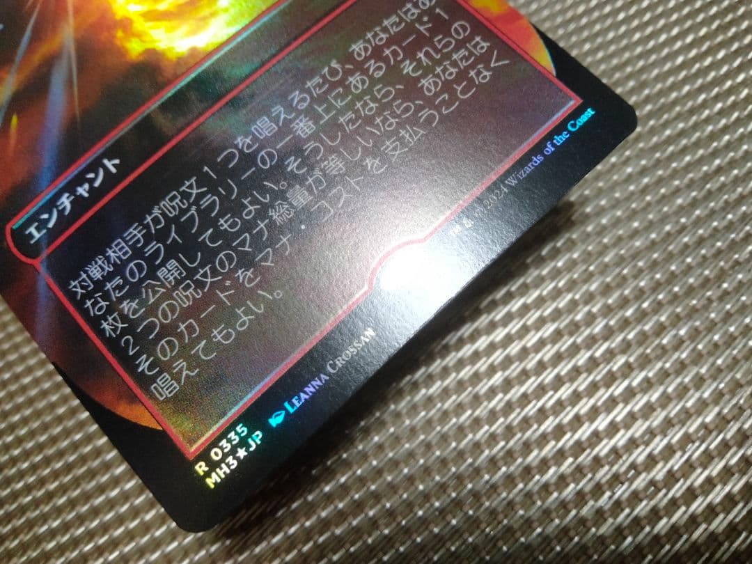 【ご確認用】モダンホライゾン3 ボーダーレスfoil 相対 日本語 1枚 MTG