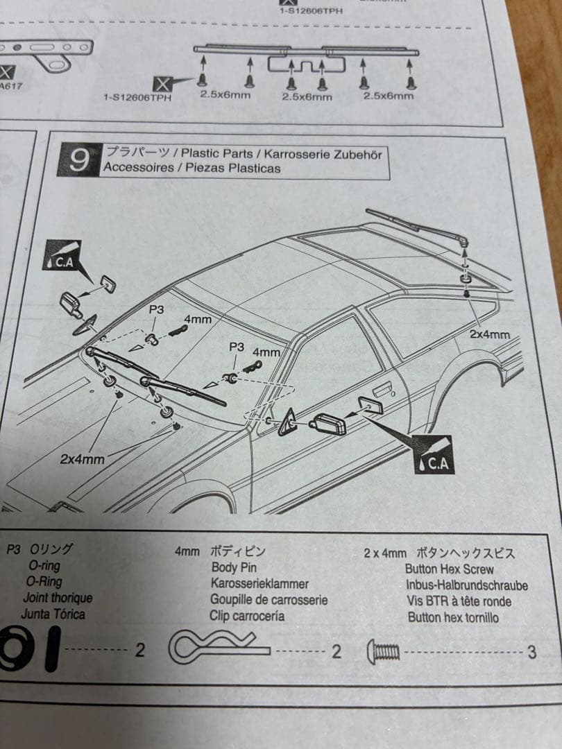 レモンページ、