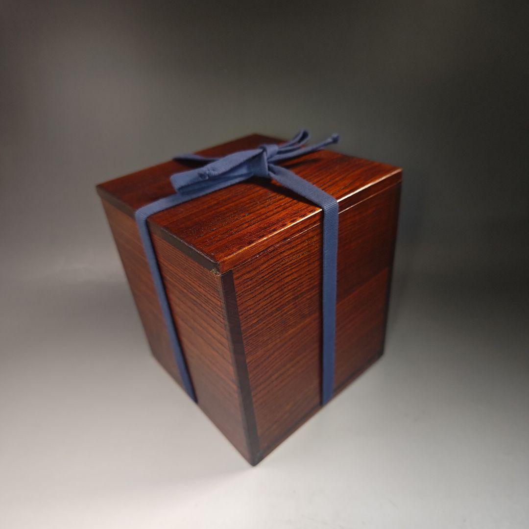 イ739 茶碗『鷹ケ峰窯　寿山作』『黒茶碗　仕覆付』『久田宗也（尋牛斎）極箱』