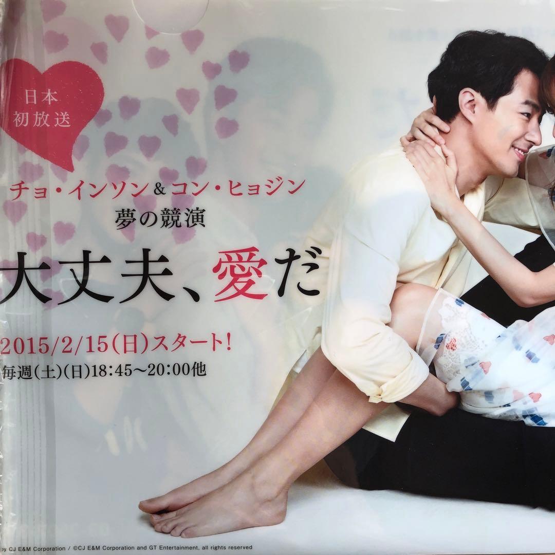 チョ・インソン & コン・ヒョジン 直筆サイン入り色紙とクリアファイルのセット