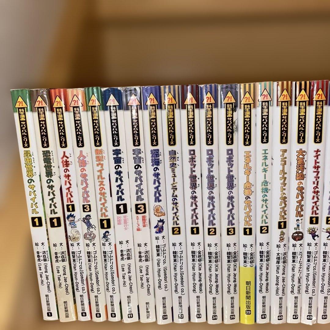科学漫画サバイバルシリーズ３０冊セット　まとめ売り