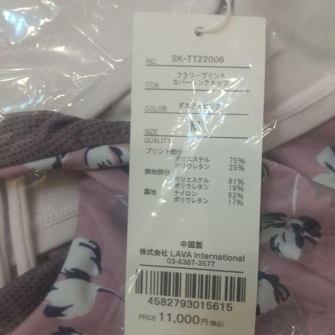 【SUKALA】フラワープリントカバータンクトップ （M ダスティピンク）