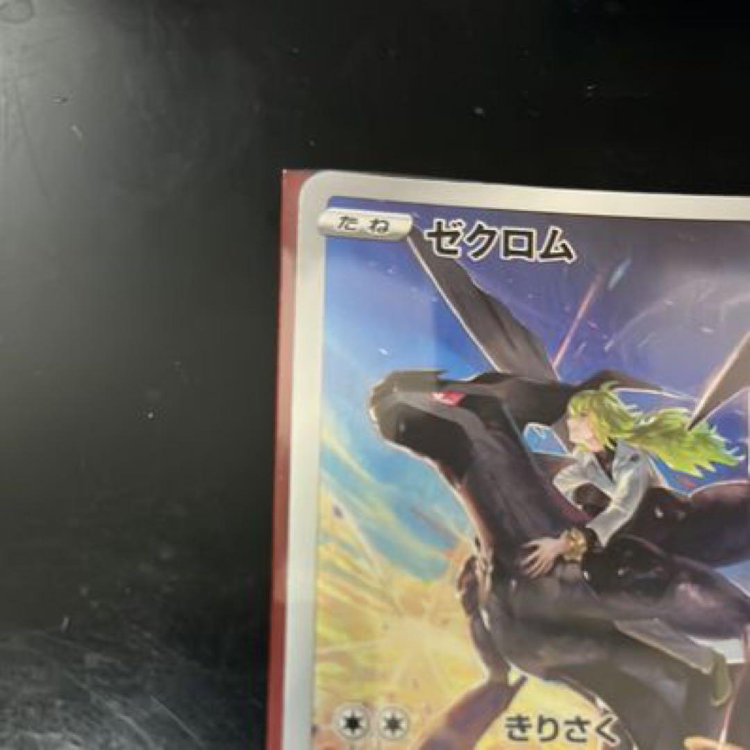 ポケモンカード ゼクロム 5枚セット　バラ売りOK！
