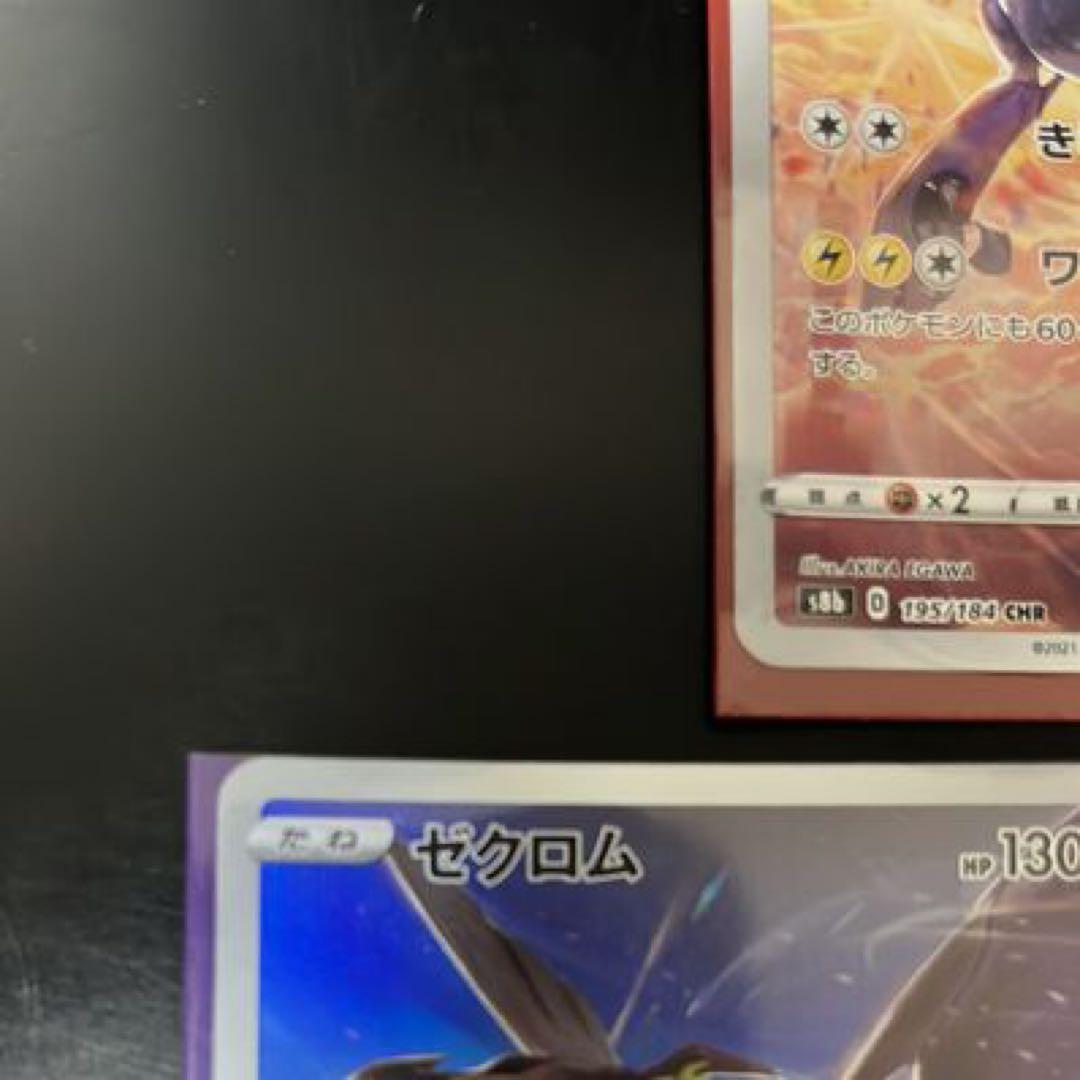 ポケモンカード ゼクロム 5枚セット　バラ売りOK！