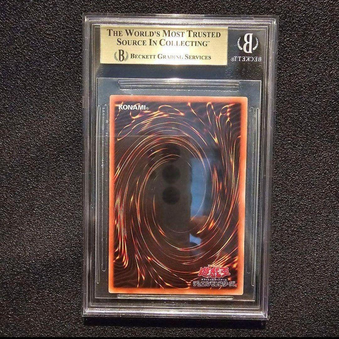 BGS9.5 ブルーアイズ 海馬セット シークレット シクブル