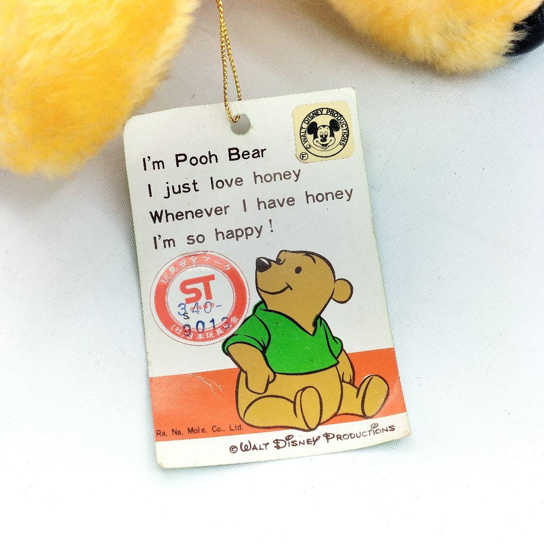 当時物 くまのプーさん ハット スカーフ ぬいぐるみ ディズニー レトロ