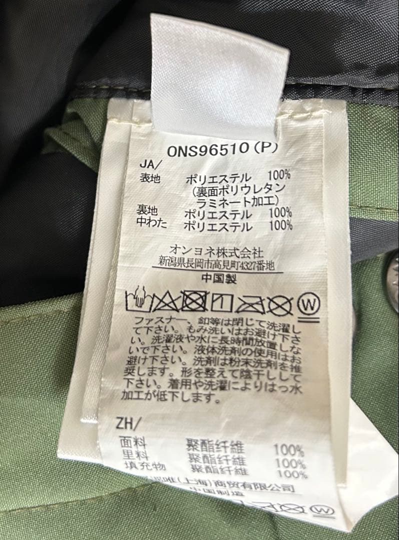 ONYONE オンヨネ スキーウェア 上下セット O(LL )オリーブ