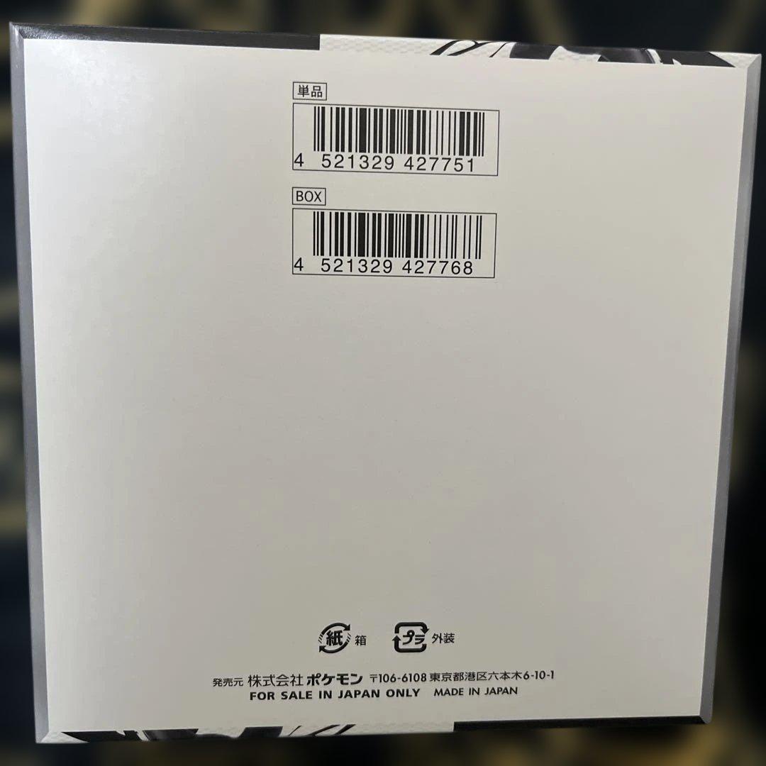 ポケモンカードゲーム ブラックボルト BOX ペリペリ付き