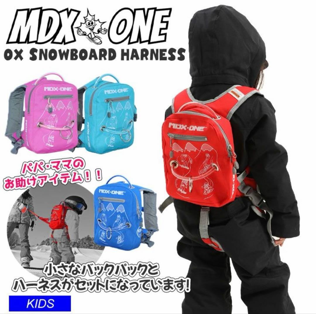 MDXONE スノーボード　ハーネス　スキー　キッズ　子ども　リュック　ピンク