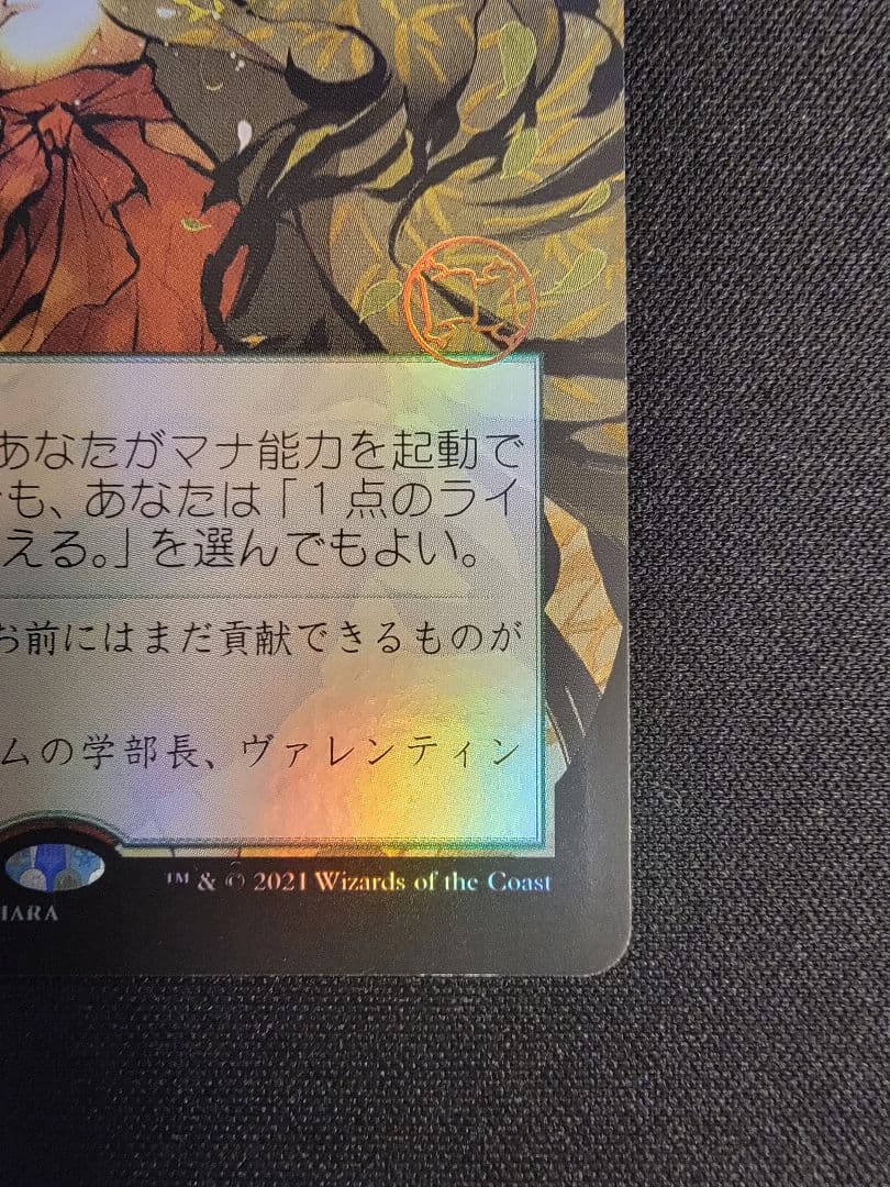 チャネル MTG ドラフト・セットブースター版