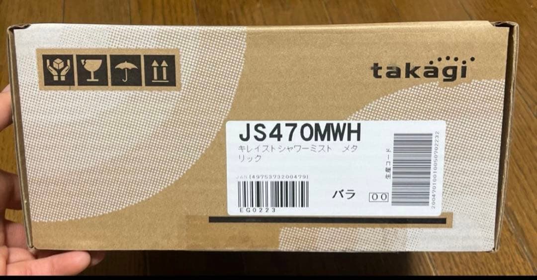 キレイストシャワーミスト　メタリックカートリッジ2本付き　タカギJS470MW