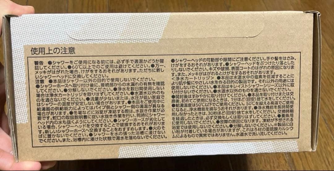 キレイストシャワーミスト　メタリックカートリッジ2本付き　タカギJS470MW