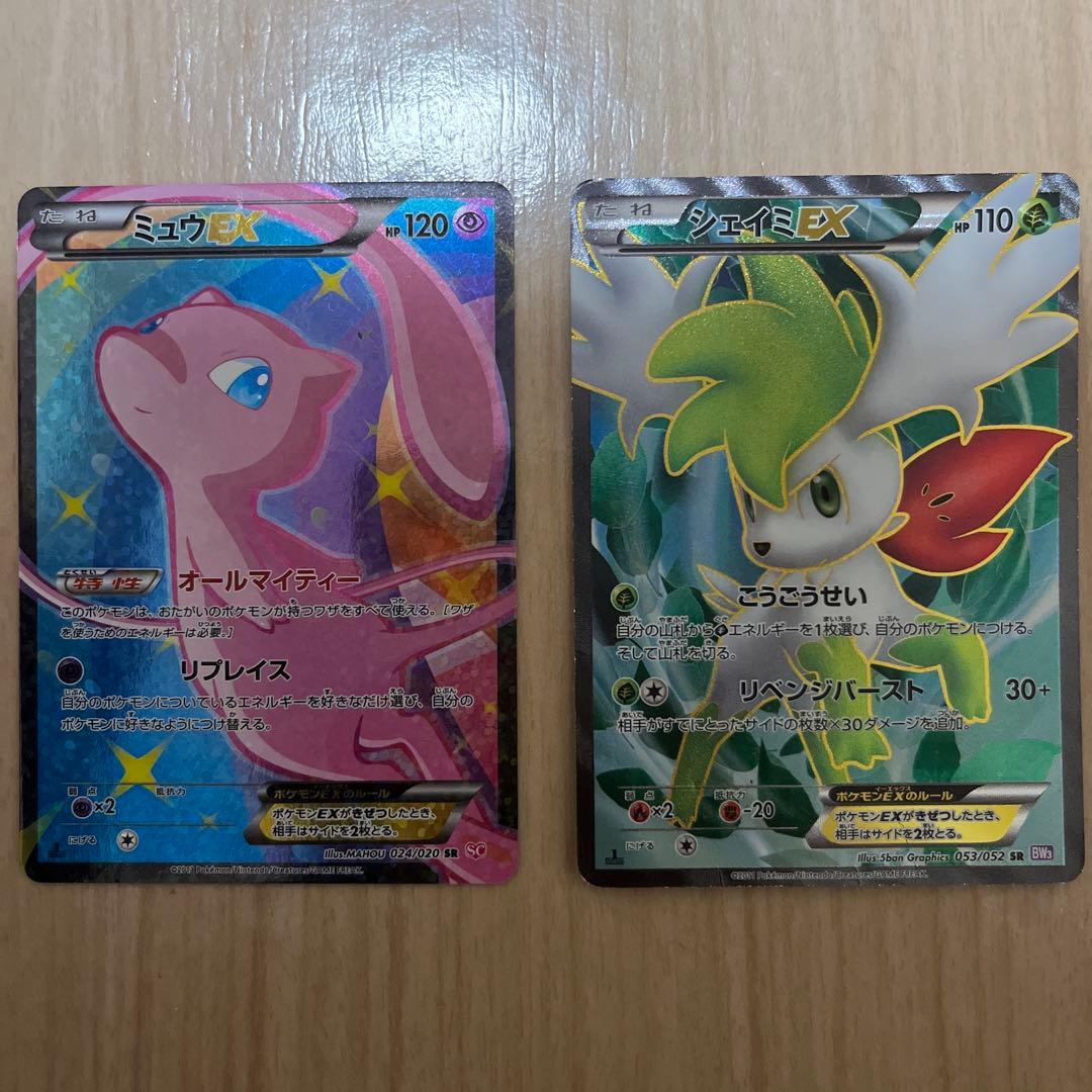 ポケカ引退品　ポケキュン ミュウexシャイニーコレクション　EBB アンリミ