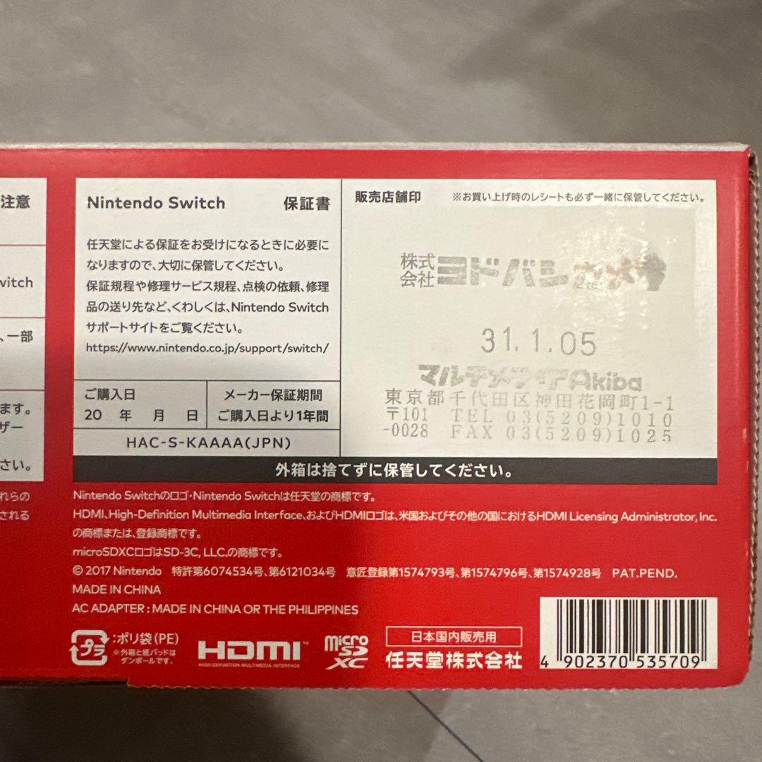 ニンテンドースイッチスイッチ　本体+Proコントローラー　セット