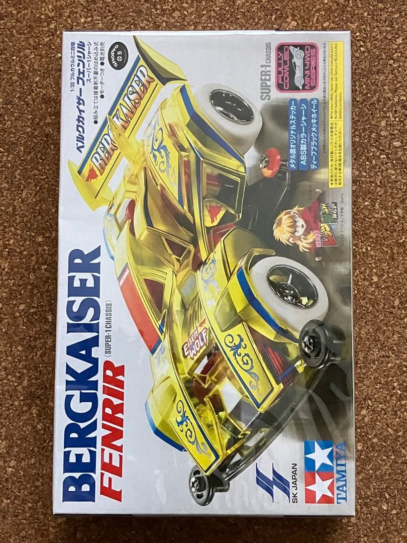 【未開封】 ベルクカイザー フェンリル　全4種セット