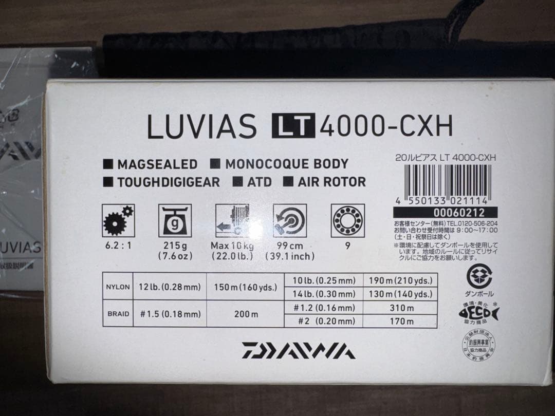 Daiwa 20LUVIAS LT 4000-CXH スピニングリール