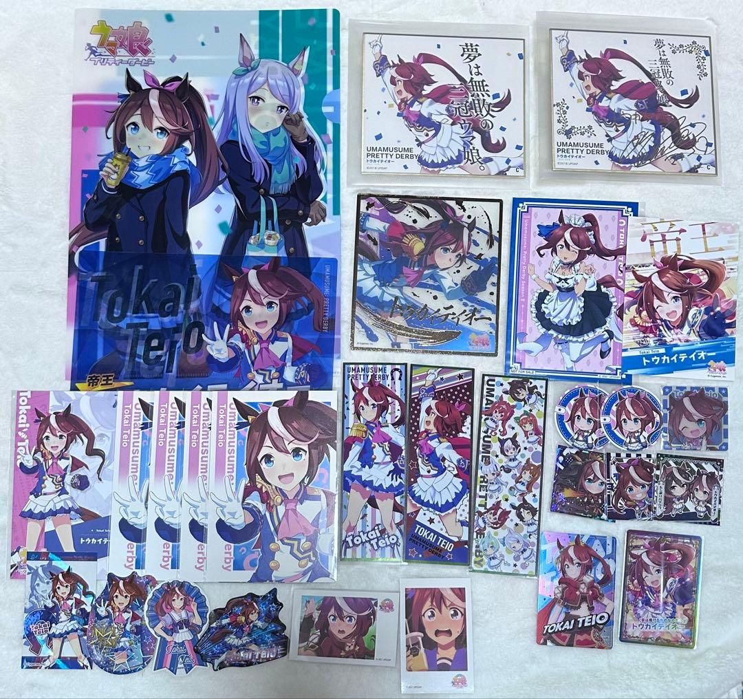 ウマ娘　トウカイテイオー　アクリルスタンド　ウエハース カード　おまんじゅう