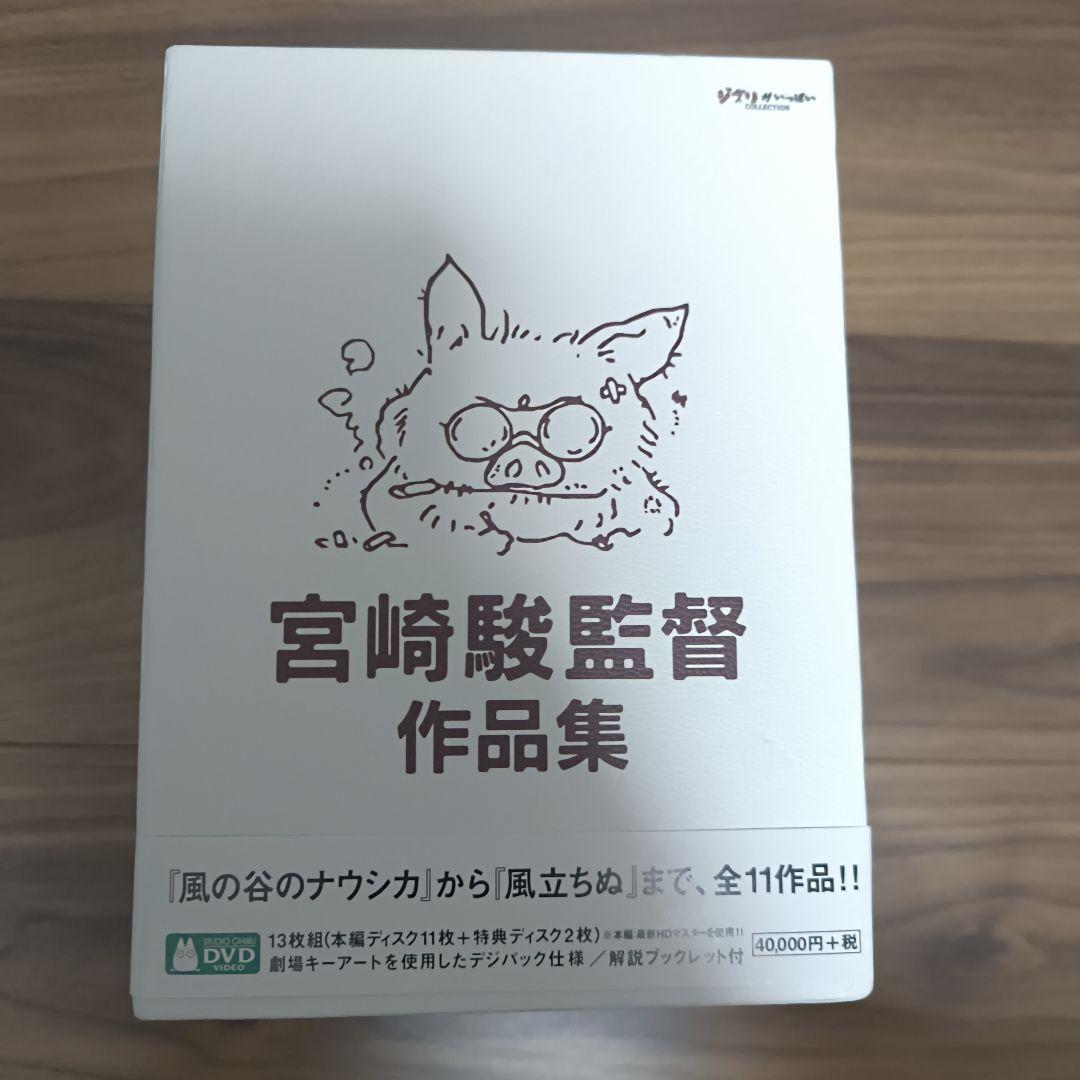 y*m様 宮崎駿監督作品集 DVD 全11作品