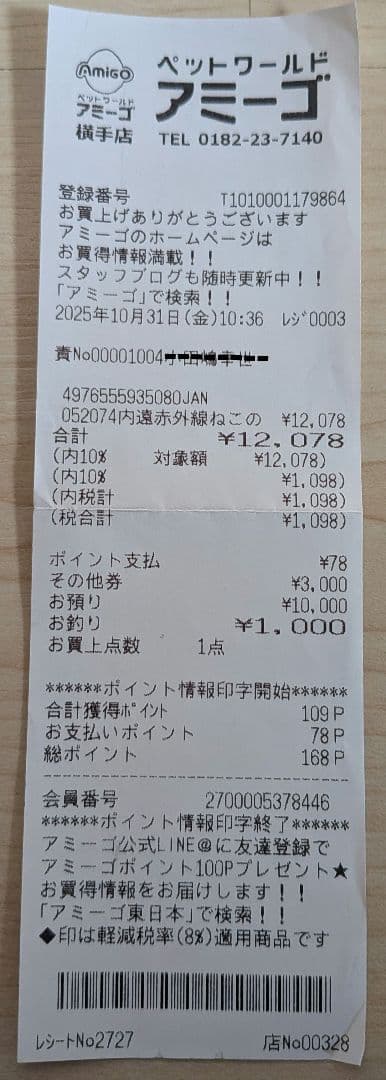 遠赤外線ねこの夢こたつ