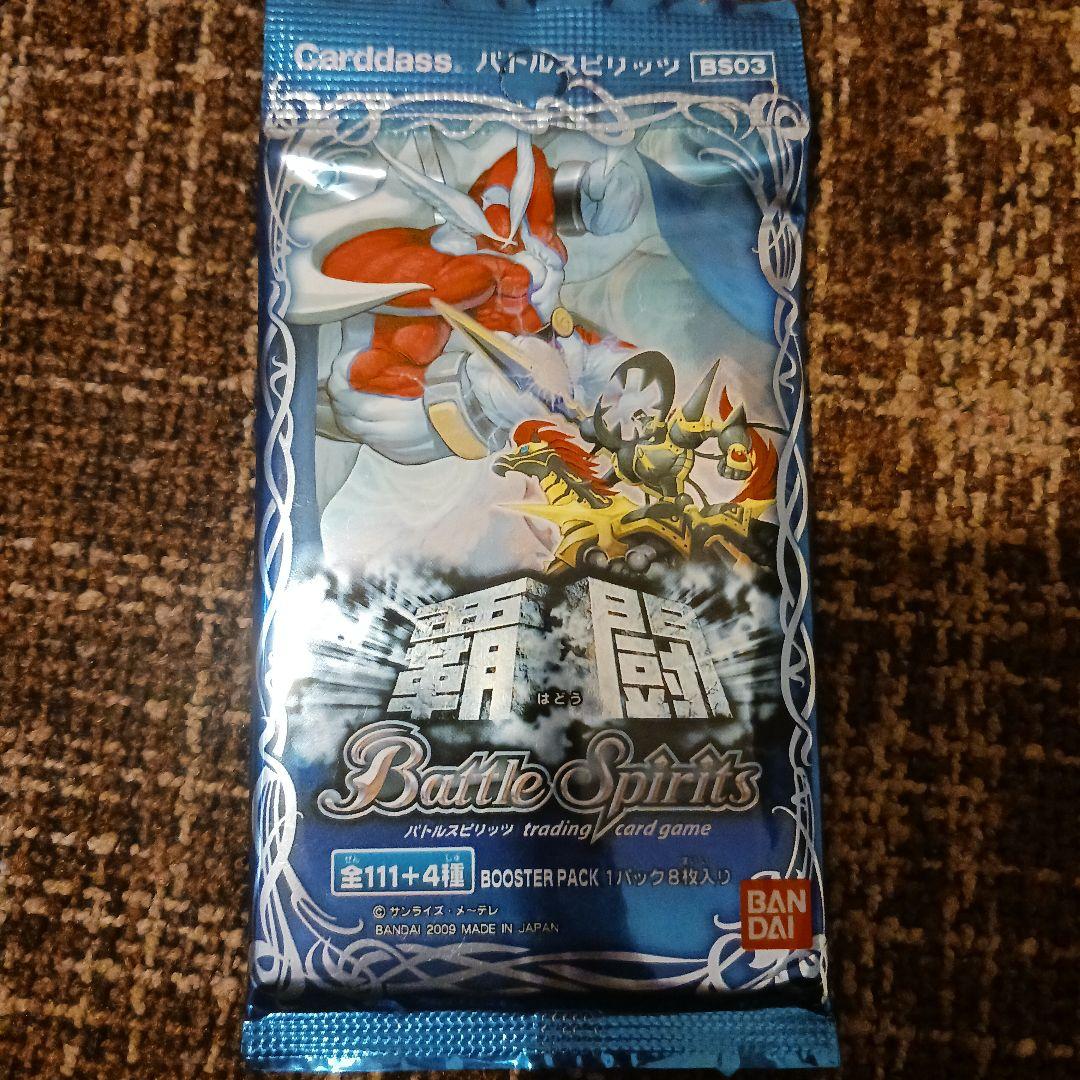バトルスピリッツ 黒パック&青パック　計2枚