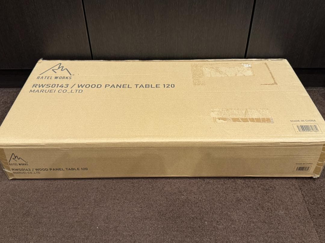 【新品未使用】RATEL WORKSウッドパネルテーブル120