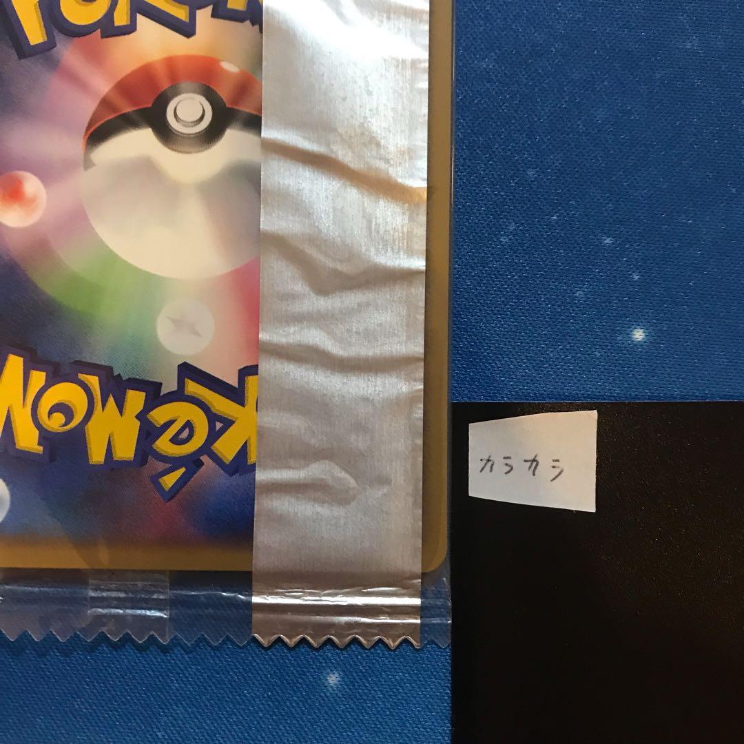 《未開封》カラカラ meijiプロモカード