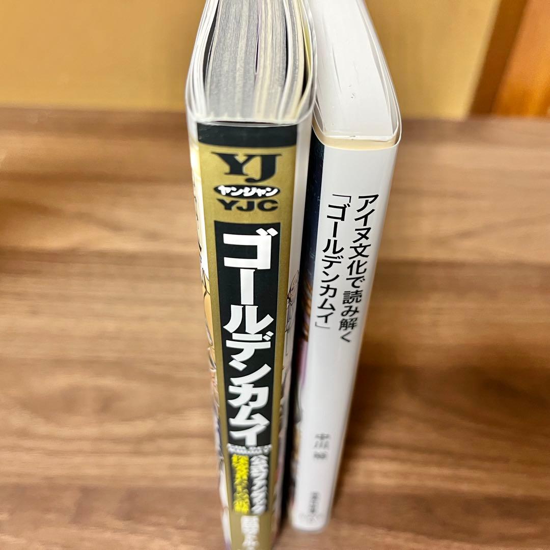 ゴールデンカムイ 全巻 1-31巻 +2冊 ファンブック付き