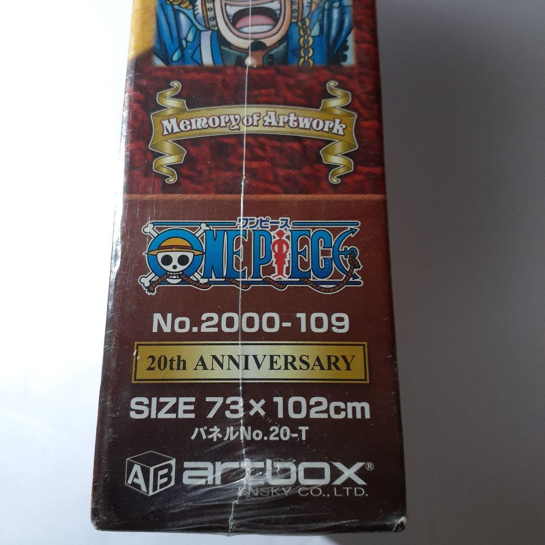廃盤 未開封　ワンピース　2000ピース パズル　20thANNIVERSARY