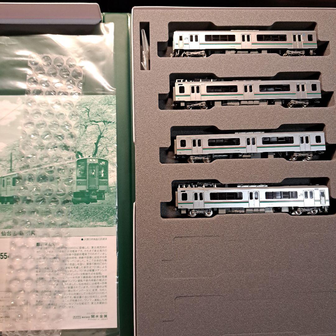 KATO 701系1000番台 仙台色 4両セット