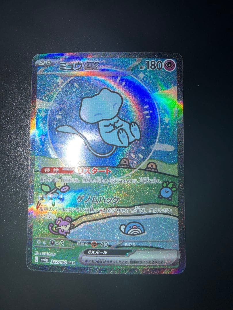 ポケモンカード 10枚まとめ売り エリカのおもてなしSRなど SR SAR