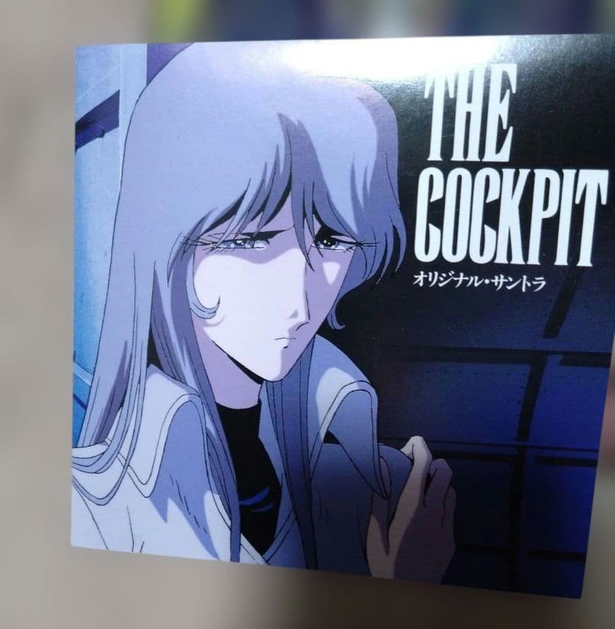 「ザ・コクピット」オリジナル・サウンドトラック