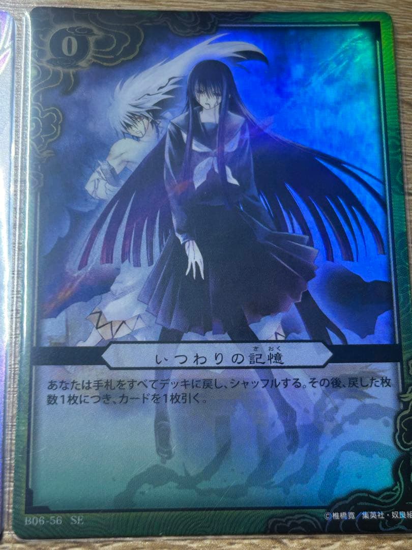 ぬらりひょんの孫　tcg いつわりの記憶 SE キャラクターカード
