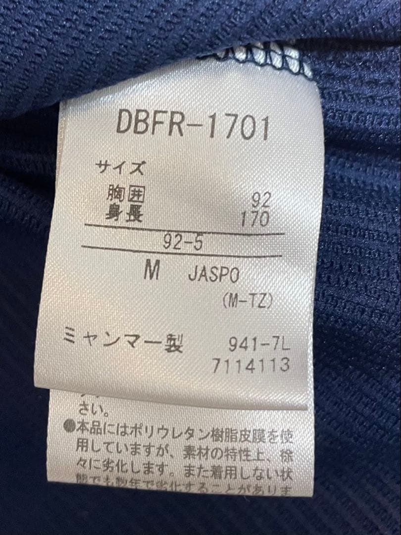 【美品】吉田正尚　ユニフォーム