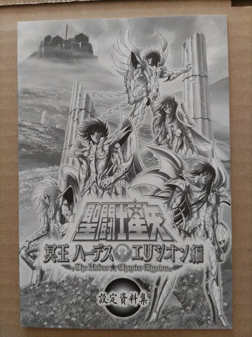 聖闘士星矢 OVA 冥王ハーデス/エリシオン編 DVD 全3巻セット