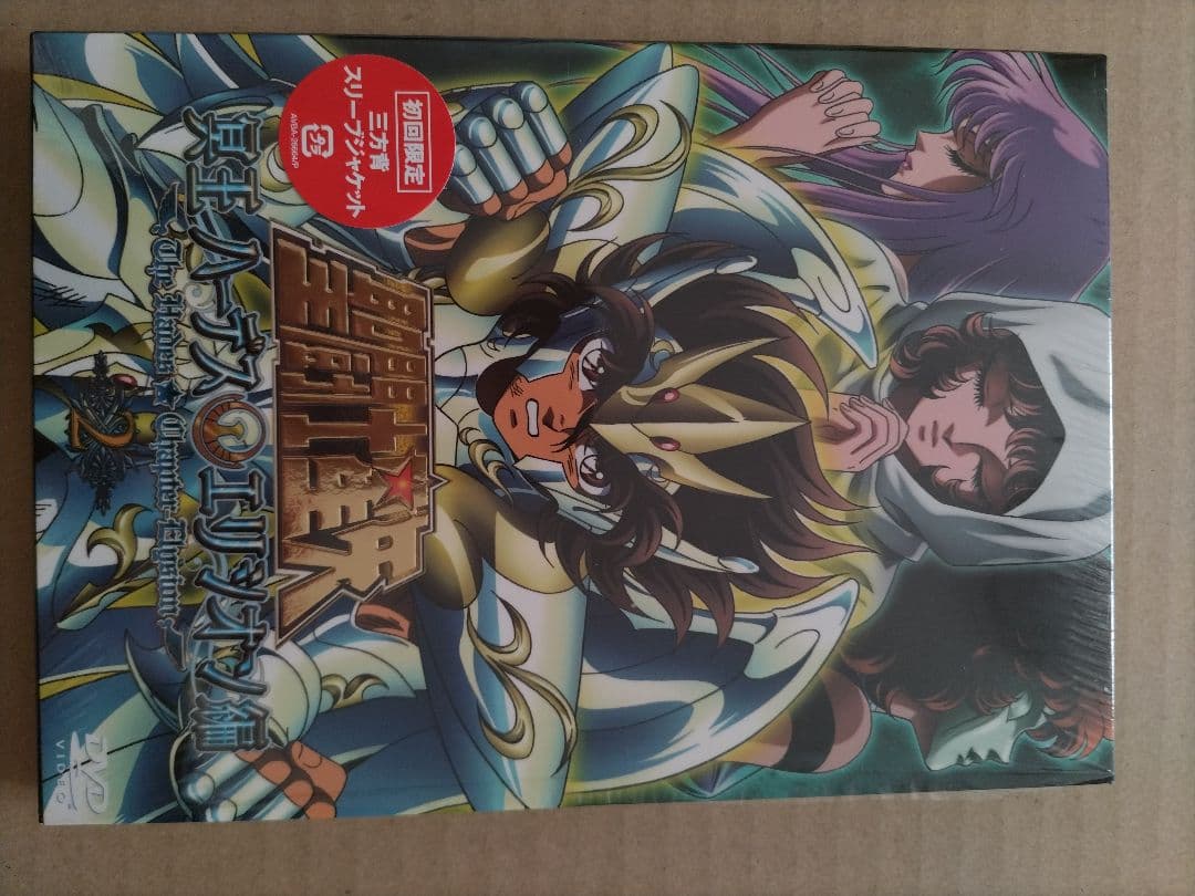 聖闘士星矢 OVA 冥王ハーデス/エリシオン編 DVD 全3巻セット