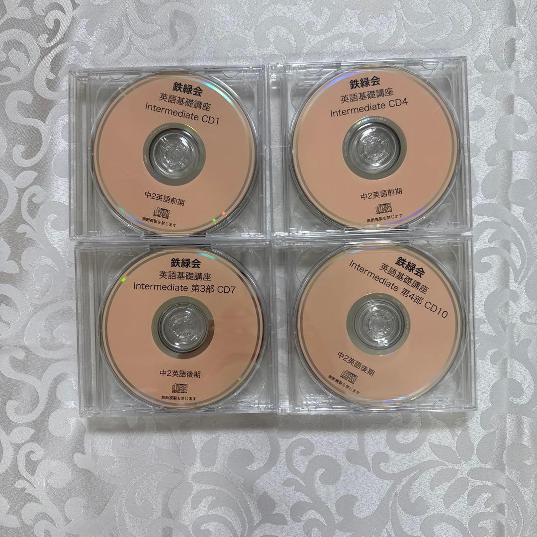 鉄緑会中2英語フルセット　CD・内部講習・全プリント付き