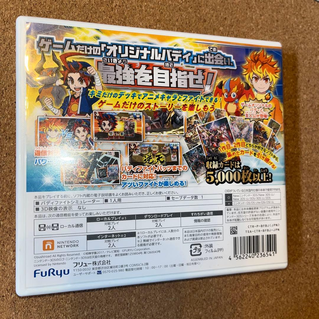 3DS フューチャーカード　バディファイト　誕生！オレたちの最強バディ！