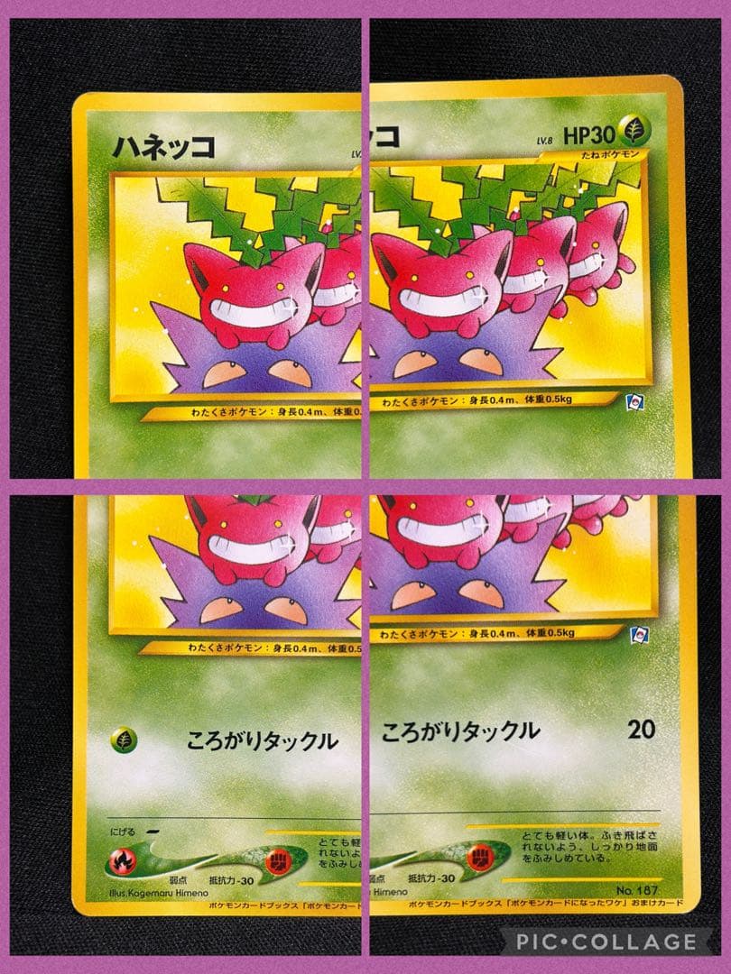 P*0様 旧裏★ポケモンカードになったワケ おまけカード★5枚セット