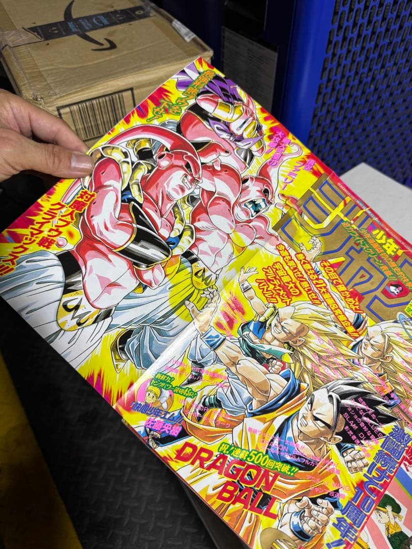 週刊少年ジャンプ　1995年7号　ドラゴンボール500回記念号！