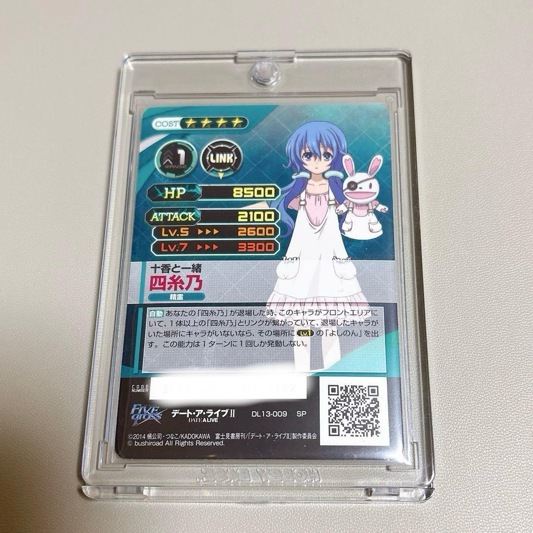 デート・ア・ライブ ファイブクロス 四糸乃 野水伊織 サイン SP 夜刀神十香