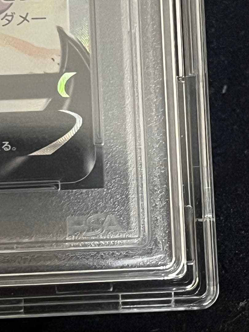 【早い者勝ち】ポケモンカード レックウザ V SA PSA10